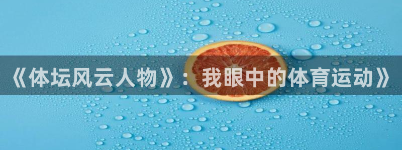 意昂F凯捷体育凯捷代理注册