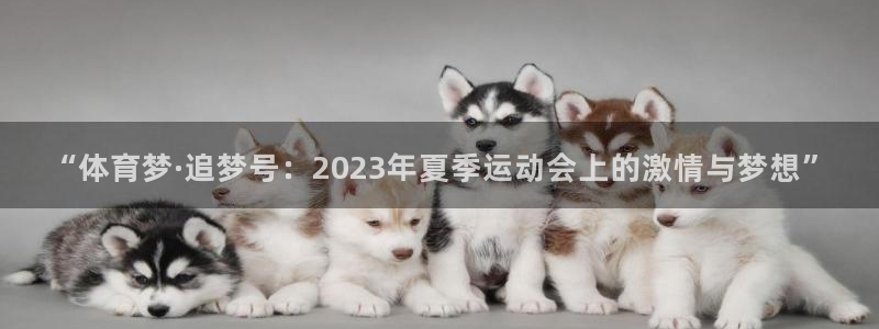 意昂F凯捷4平台注册
