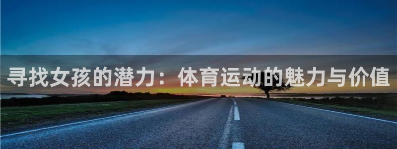 意昂3平台注册