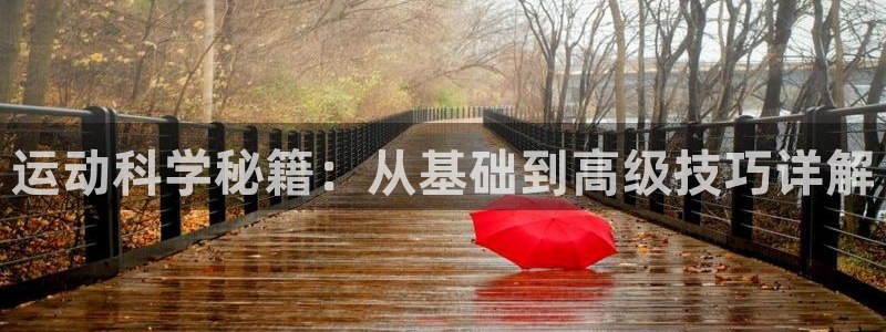 意昂F凯捷2登录