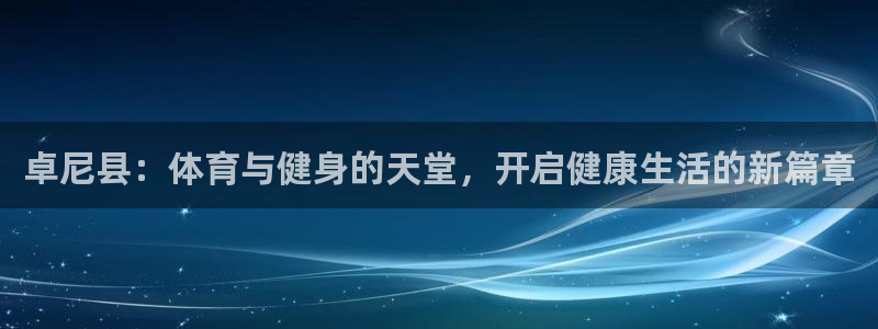 意昂F凯捷平台主管