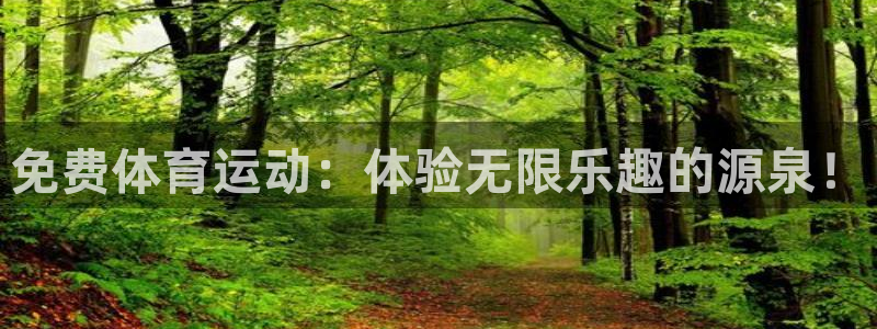 意昂体育官网