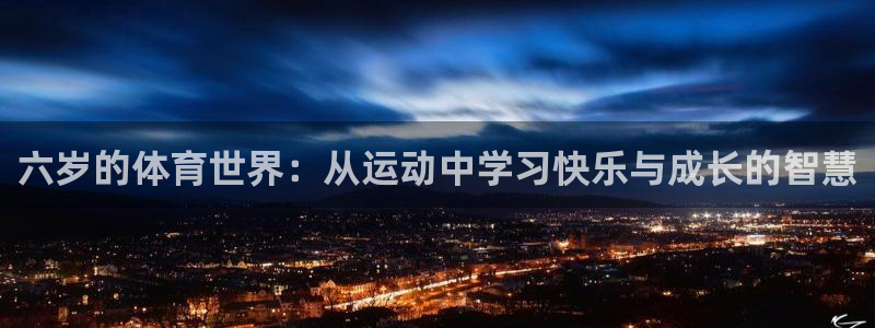 意昂3官网