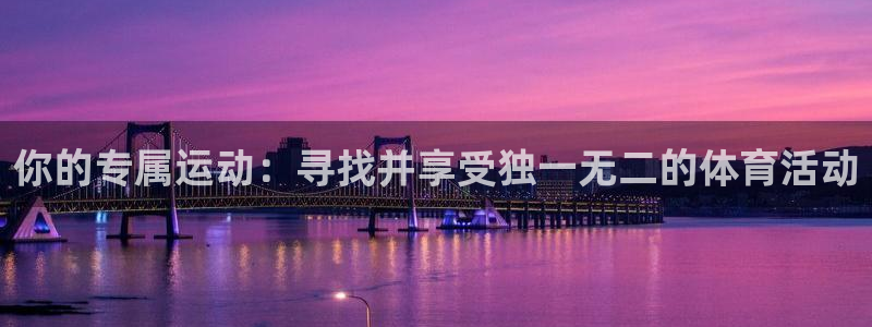 意昂F凯捷体育官网入口登录