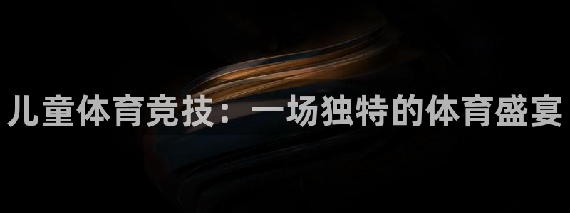 意昂F凯捷体育老板是谁