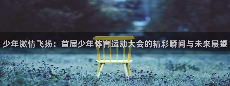意昂F凯捷体育app下载