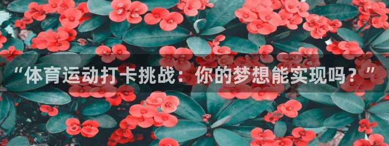 意昂4平台注册
